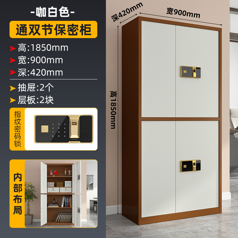 保密柜电子密码锁文件柜加厚铁皮柜指纹国保财务资料柜保险档案柜
