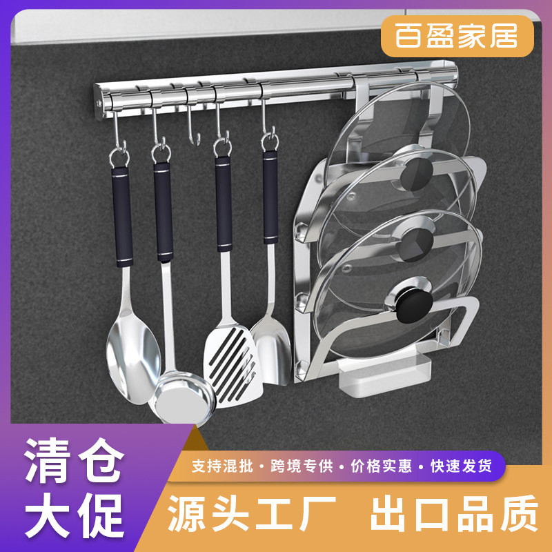 不锈钢挂钩免打孔锅铲勺子可移动收纳置物架厨房壁挂用品锅盖架