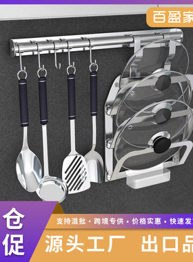不锈钢挂钩免打孔锅铲勺子可移动收纳置物架厨房壁挂用品锅盖架