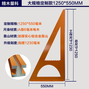 高精度90度电木板大号划线角度尺加工工具蜂窝板靠山尺