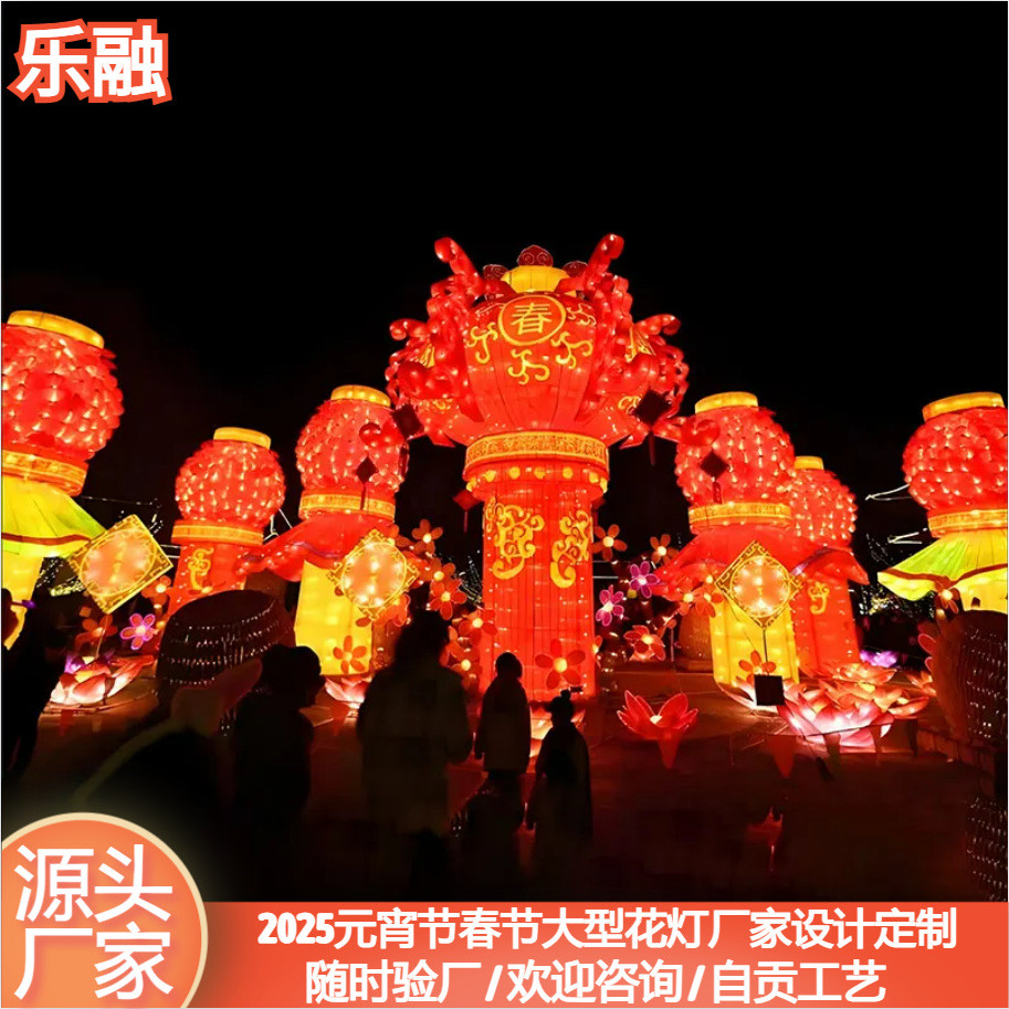 大型花灯设计新年春节元宵节灯展庙会大型定制摆件源头厂家彩灯