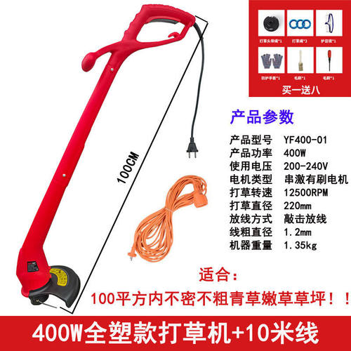 电动打草机家用割草机小型除草机草坪修剪多功能交直流剪草机