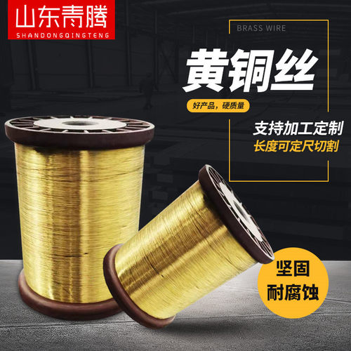 h62黄铜丝线黄扁铜丝退火软线h65黄铜丝弹性铜丝黄铜线