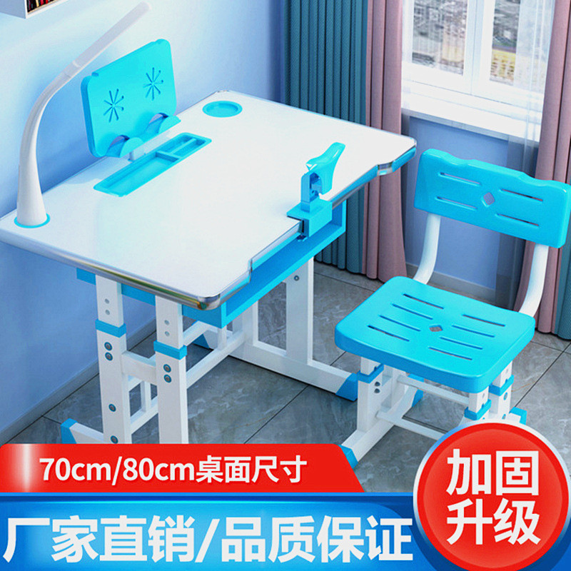 小学生写字台简易书架初中生可升降桌椅套装儿童书桌学习桌组合