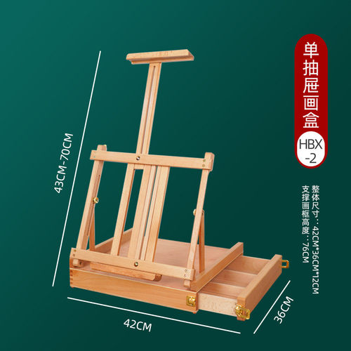 绘岳榉木抽屉盒画双层三层桌面油画箱手提升降式画箱组合套装