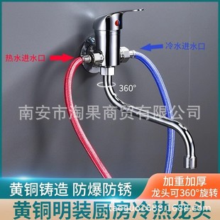 厨房冷热水龙头混水阀 黄铜家用明装 洗菜盆水槽明管调温阀小厨宝