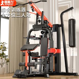 一体多功能组合套装健身器材家用综合训练器三人力量战男运动器械