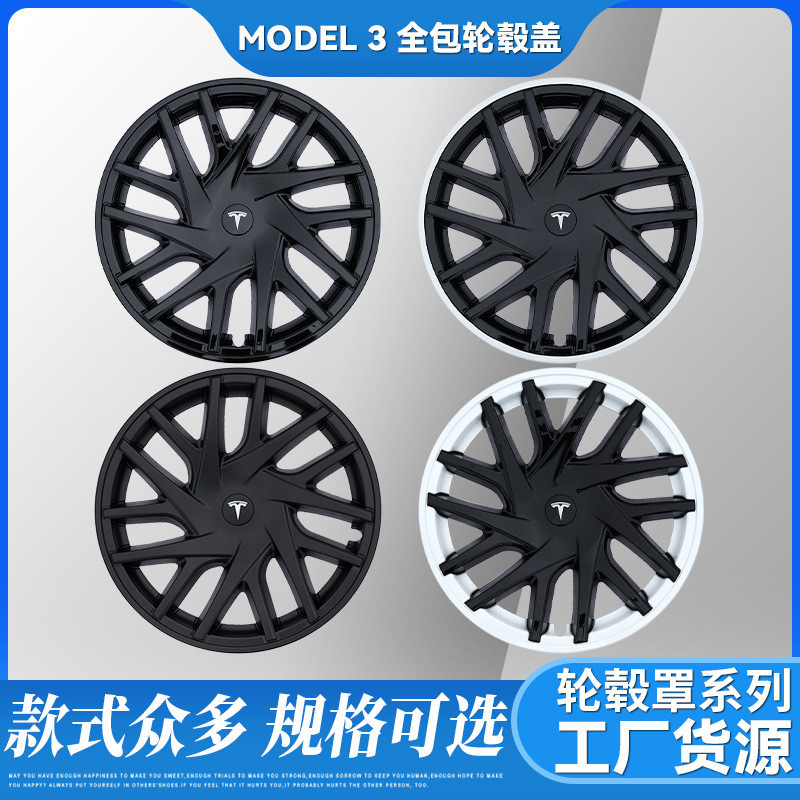 适用于焕新版Model3轮毂保护罩18寸全包边轮毂盖车轮防刮改装配件