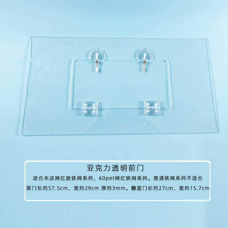 仓鼠笼子60基础笼pet铁丝透明加高底盘亚克力金丝熊花枝62高