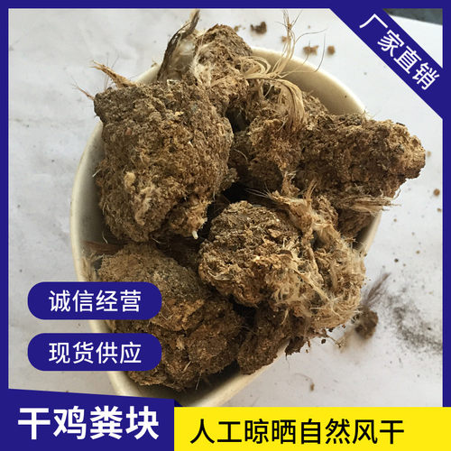 肥料块有机肥种植蔬菜鸡粪鸡粪块晒干鸡粪块肥果蔬营养鸡粪有机肥