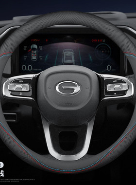 热销适用于广汽传祺gs4plusgs3影速gs8/m8/m6/gs5方向盘套豹酷e8/