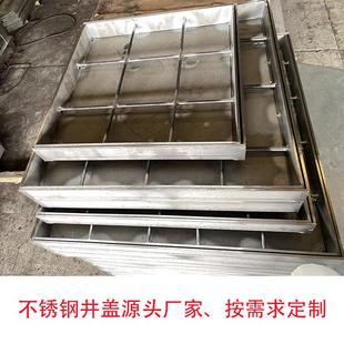 304 饰隐形雨水不锈钢井盖套下水道篦子 201园林装