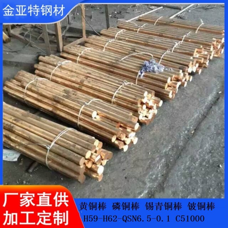 定尺4米长h59黄铜六角棒铜排qsnal9-4青铜铝圆棒6.5-0.1黄铜方棒