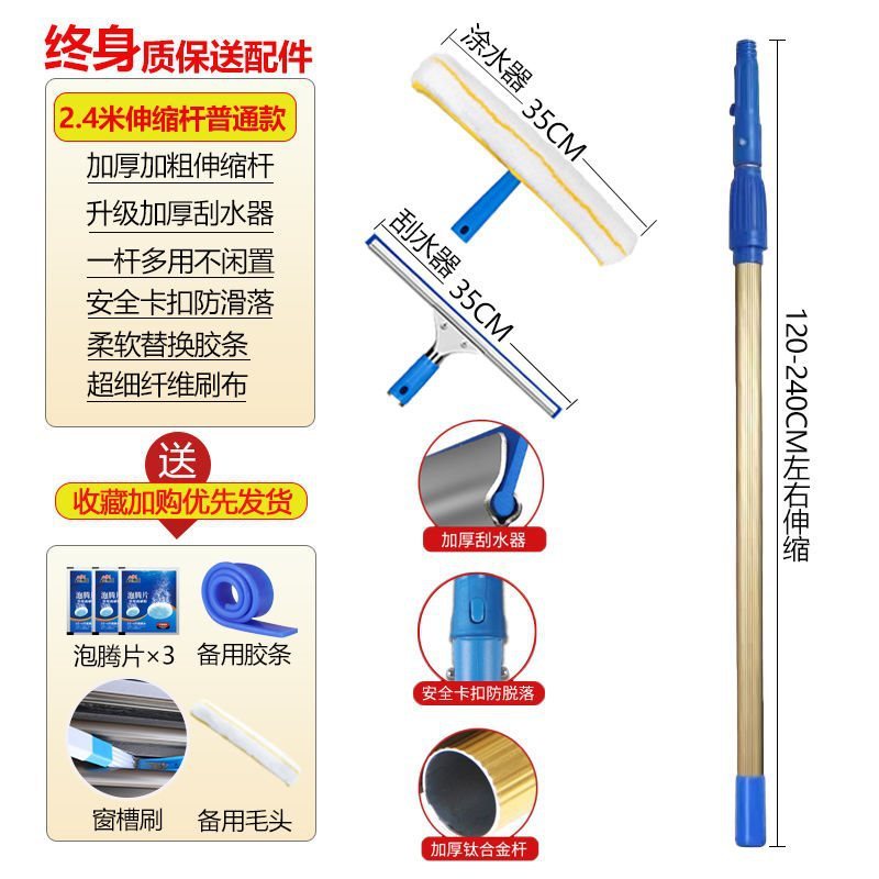 擦玻璃加长伸缩杆清洁玻璃刮水器家用刷洗窗户高楼保洁刮工具
