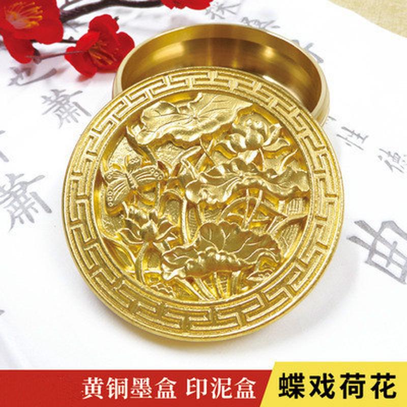 卫庄黄铜旋带盖墨盒密封成人螺纹带盖圆砚台便携墨铜印泥盒书法