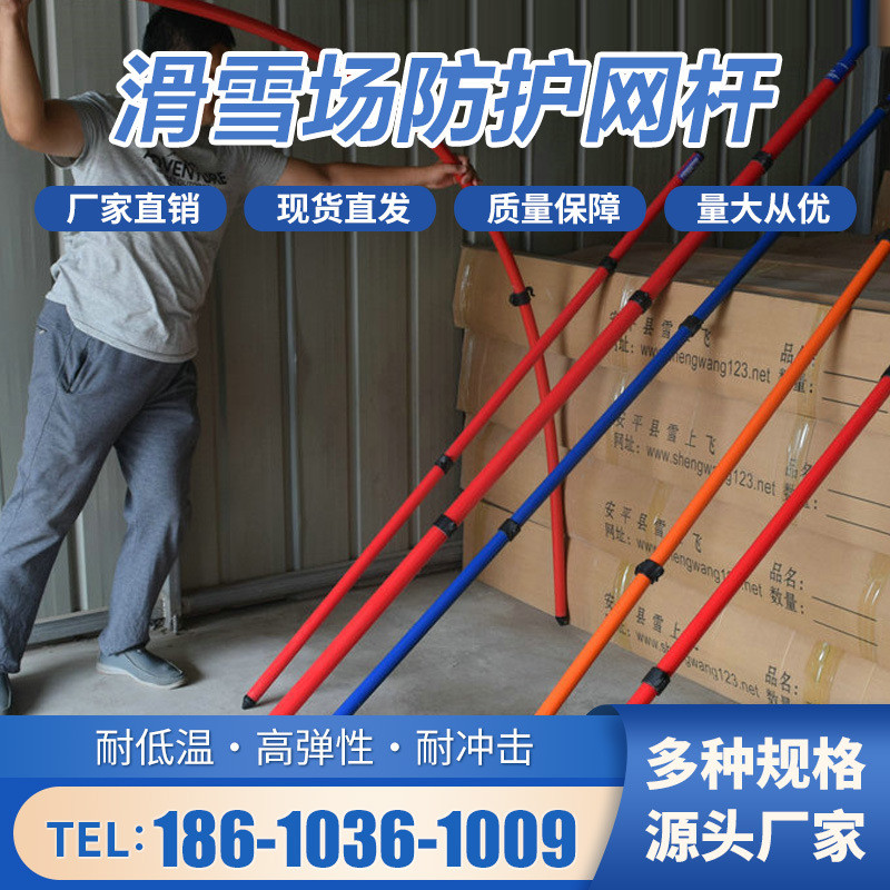滑雪场防护网高弹性高韧性防护网杆滑雪场网杆滑雪防护网