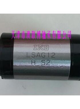 IKO滚珠花键 LSAGL5HS2 LSAGLT12C1R150 MAG8 空心花键轴 IKO导套