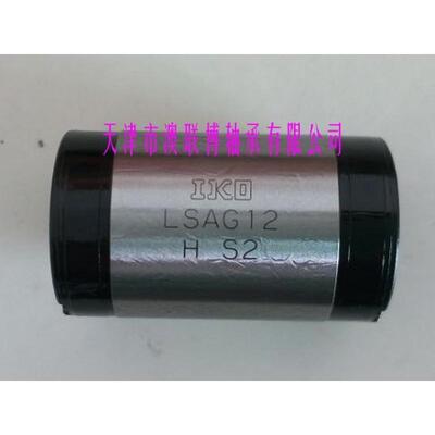 IKO滚珠花键 LSAGL5HS2 LSAGLT12C1R150 MAG8 空心花键轴 IKO导套