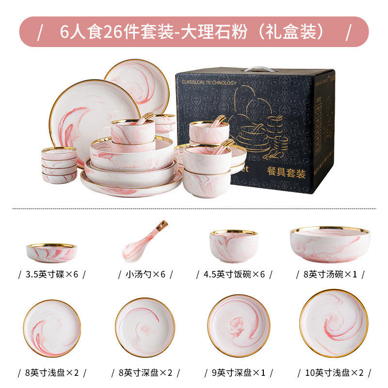 碗碟套装北欧金边网红创意个性大理石纹陶瓷餐具家用饭碗汤盘组合