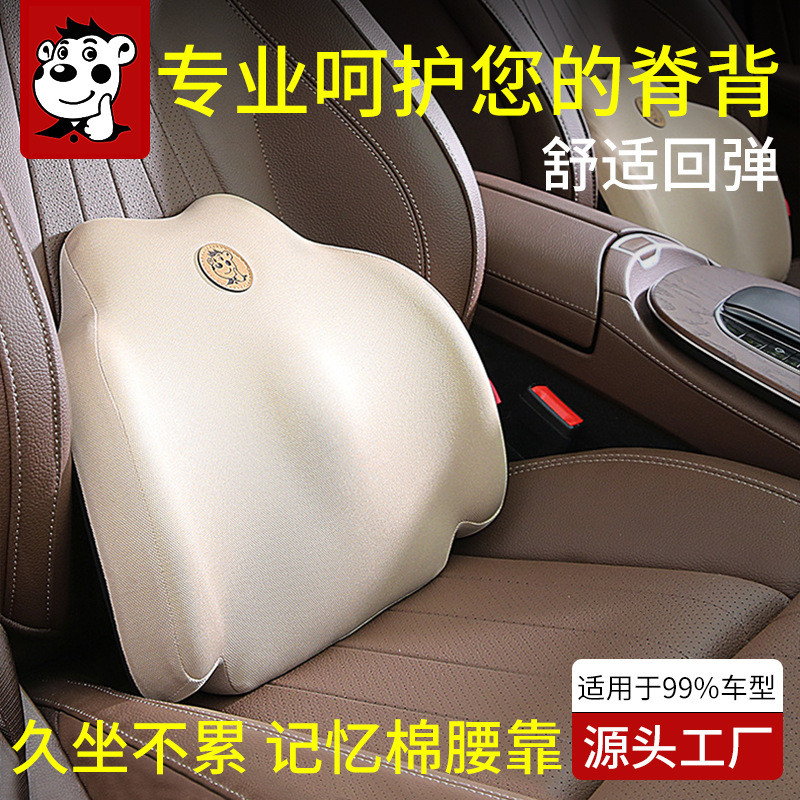 头枕腰靠汽车用品慢回弹办公室用品腰靠护腰托靠背记忆棉腰靠背垫