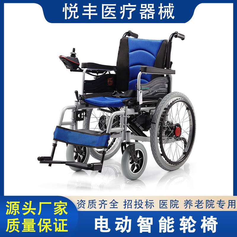 电动轮椅可折叠老人轮椅免充气轻便带坐便器老年人残疾人代步轮椅