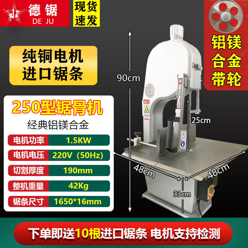 热销德锯250型锯骨切骨机商用台式剁骨头切猪蹄锯切割鱼骨头牛骨,清洗/食品/商业设备,肉制品加工设备,淘宝优惠券,粉丝福利购,淘宝优惠卷