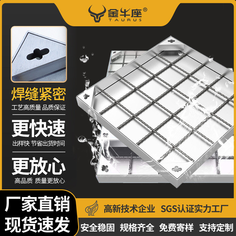 金牛座厂人行道车行道一体不锈钢装饰隐形201304不锈钢井盖井盖