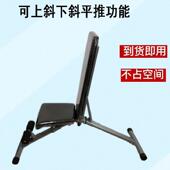 工厂直供可调节健身椅仰卧起坐健身凳家用商用方便可调节哑铃凳