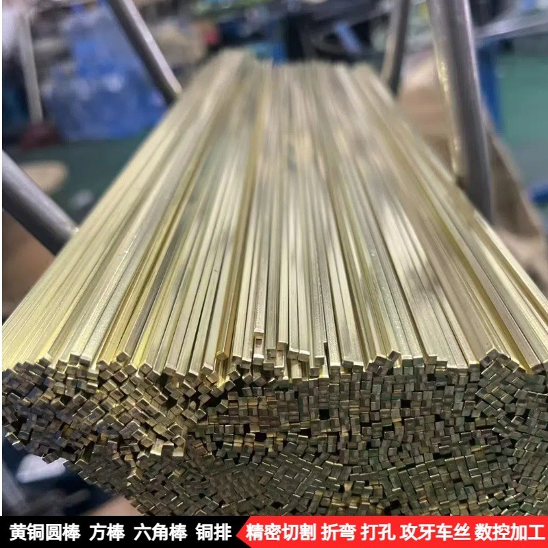 方形黄铜棒光亮面饰品装饰方黄铜4*48*810*10mm铜条方棒铜扁条
