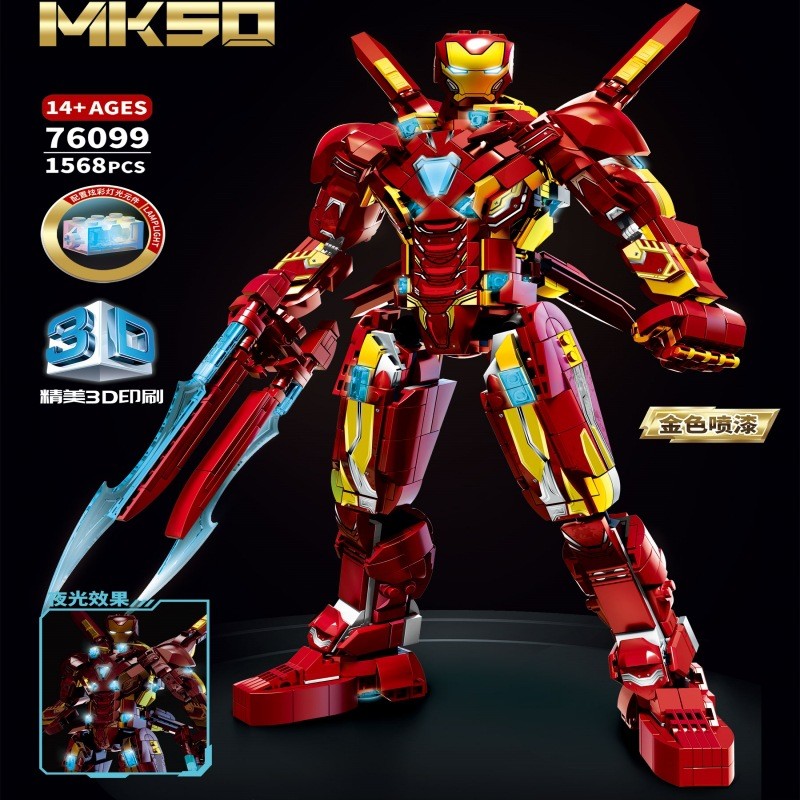 乐宜76099MK50钢铁机甲高难度男孩益智儿童玩具拼插侠士积木模型
