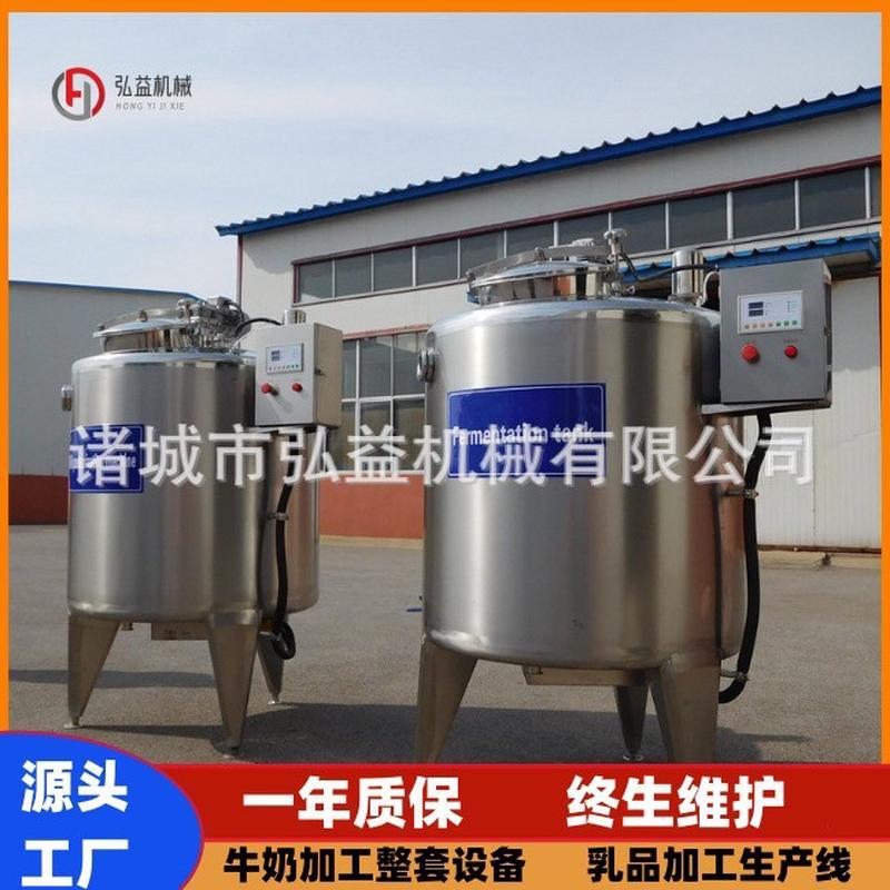 搅拌型酸奶发酵罐 驼奶商用灭菌机 牛奶羊奶马奶鲜奶储存罐