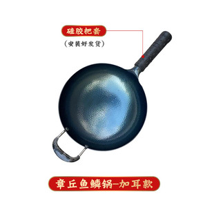 铁锅圆底 章丘传统家用鱼鳞加耳锻打手工铁锅炒菜锅无涂层炒锅老式
