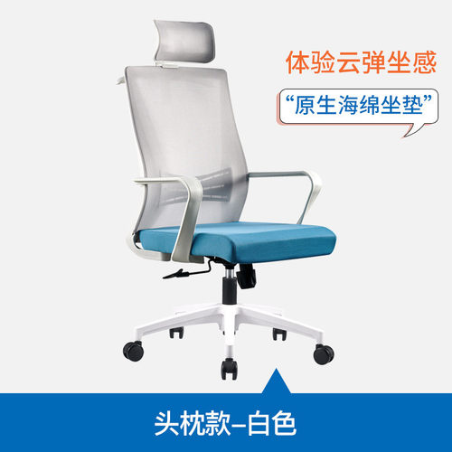 椅子电脑椅家用舒适久坐头枕护腰座椅办公椅人体工学简约转椅学生