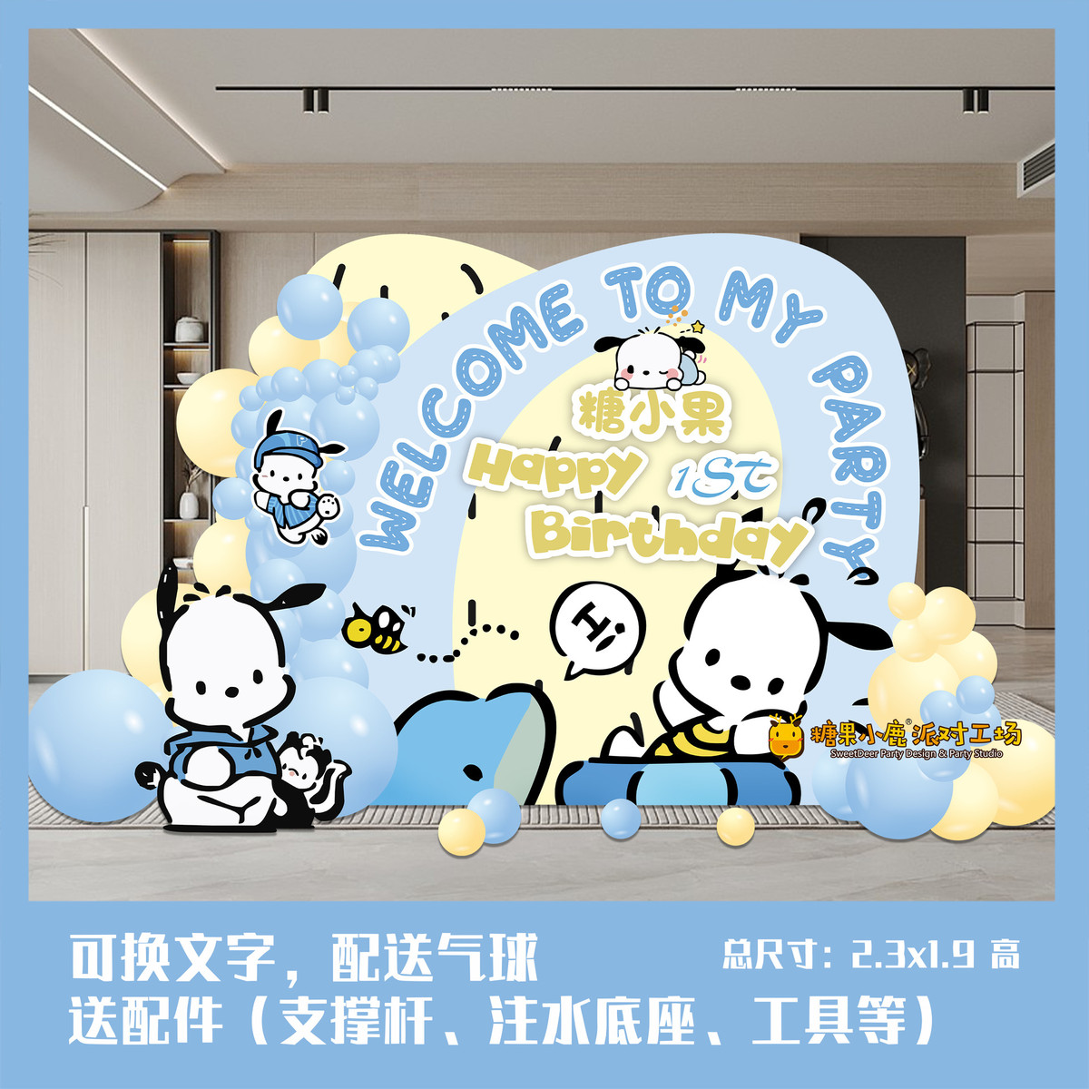 可爱小狗卡通主题kt板孩儿场景布置男女周岁童百日宴气球生日派对