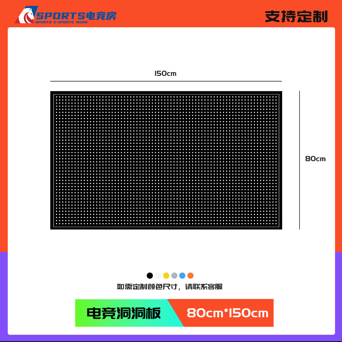 86m0配件洞洞板置物架挂钩电脑墙上桌面电竞房免打孔挂板墙面定