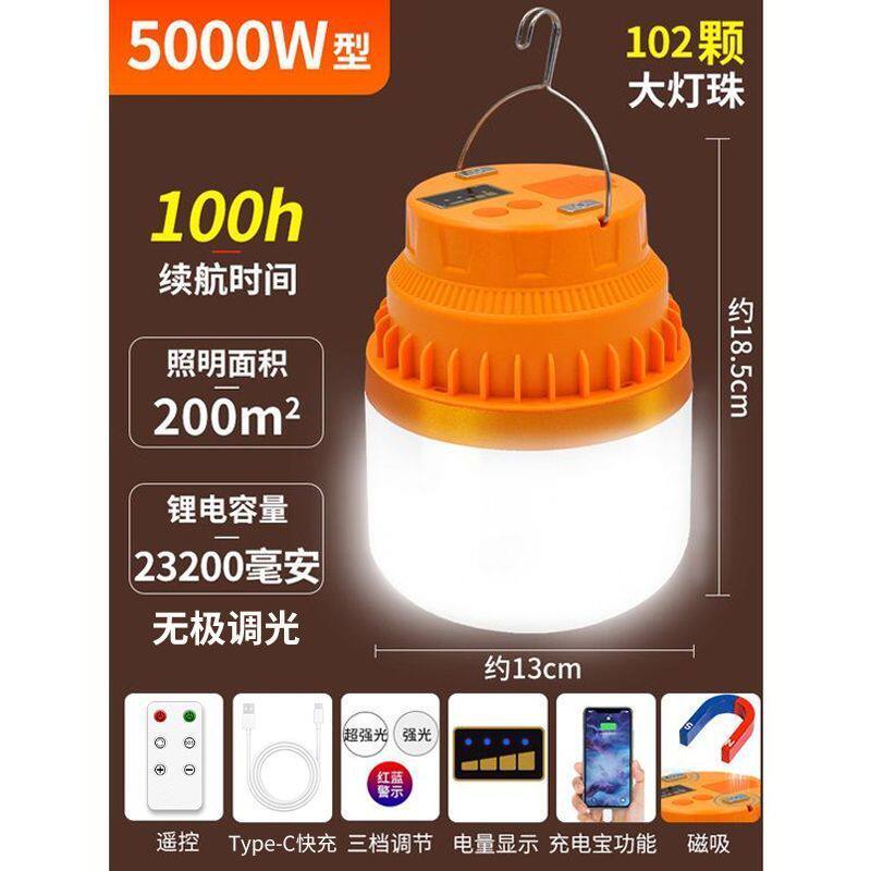 充电灯泡夜市摆摊移动式地摊灯led灯露营家用停电应急照明灯户外