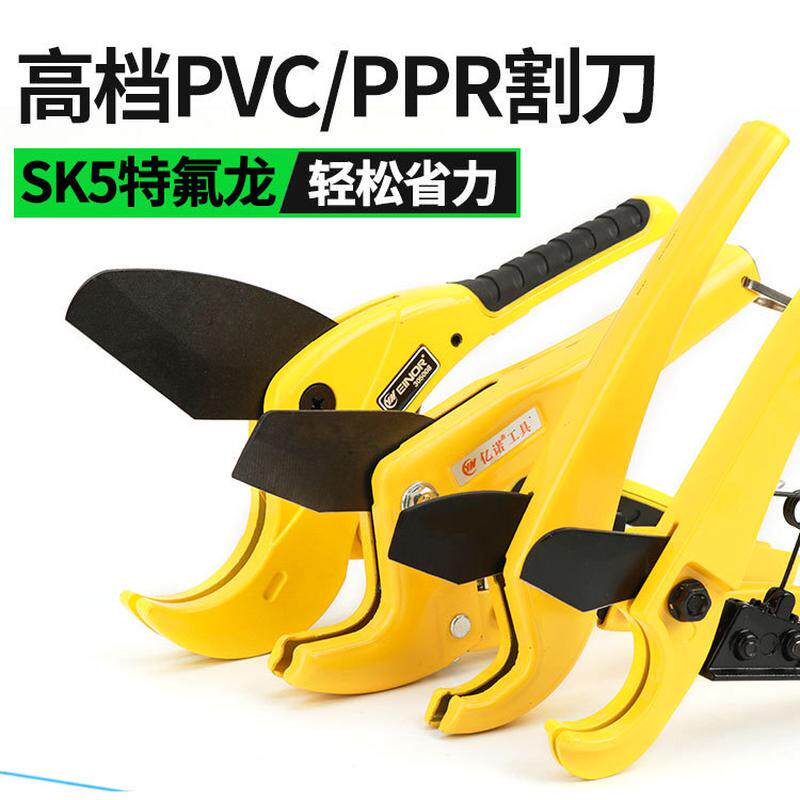 CNT刀割刀PPR PVC PE PB水管剪刀管剪剪管器管子快剪割管刀