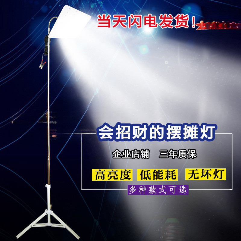 超亮12v灯led灯地摊灯夜市灯充电灯摆摊照明灯应急电瓶户外露营灯