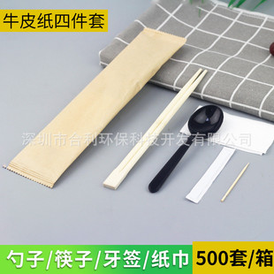 家用四件套外卖四件套竹筷刀叉勺批发打包筷子卫生餐具一次性筷子