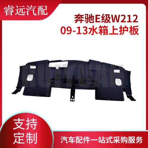 热销适用e护板w21209-13水箱上级212500015521250002552125000355