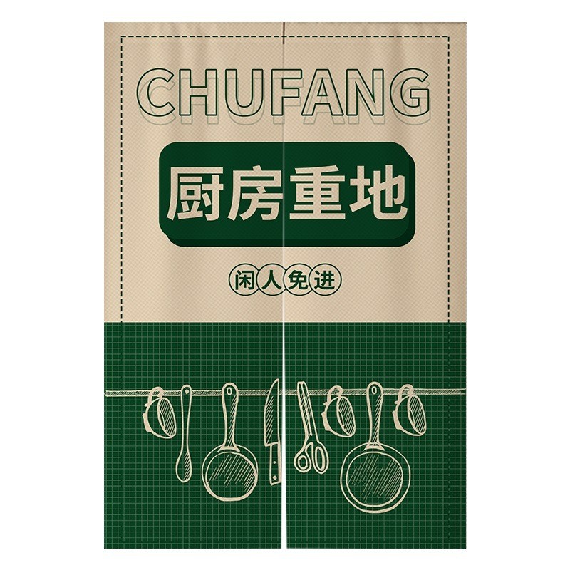 饭店厨房门帘港式餐厅挂帘厨遮挡帘餐饮店出餐口后免打孔隔断帘子