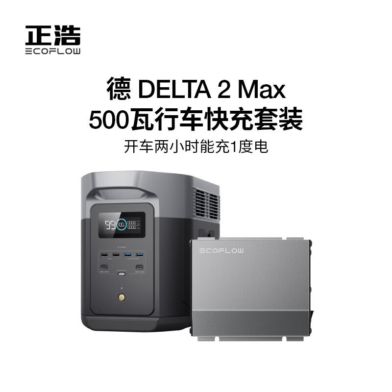 正浩德2快充移动户外电源220V大容量功率1度电车载户外储备电源