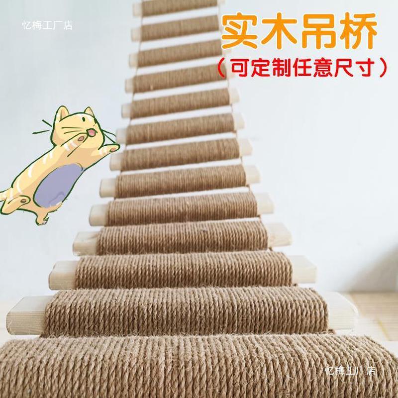 新款松木猫咪爬架蹬天梯爬梯桥梯两用实木麻绳可连接跳台猫窝磨爪