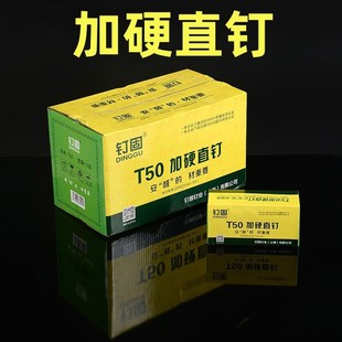 气动枪钉T型枪钉T钉直排钉气排钉气钉t20T25T30T35T38T40T40T450