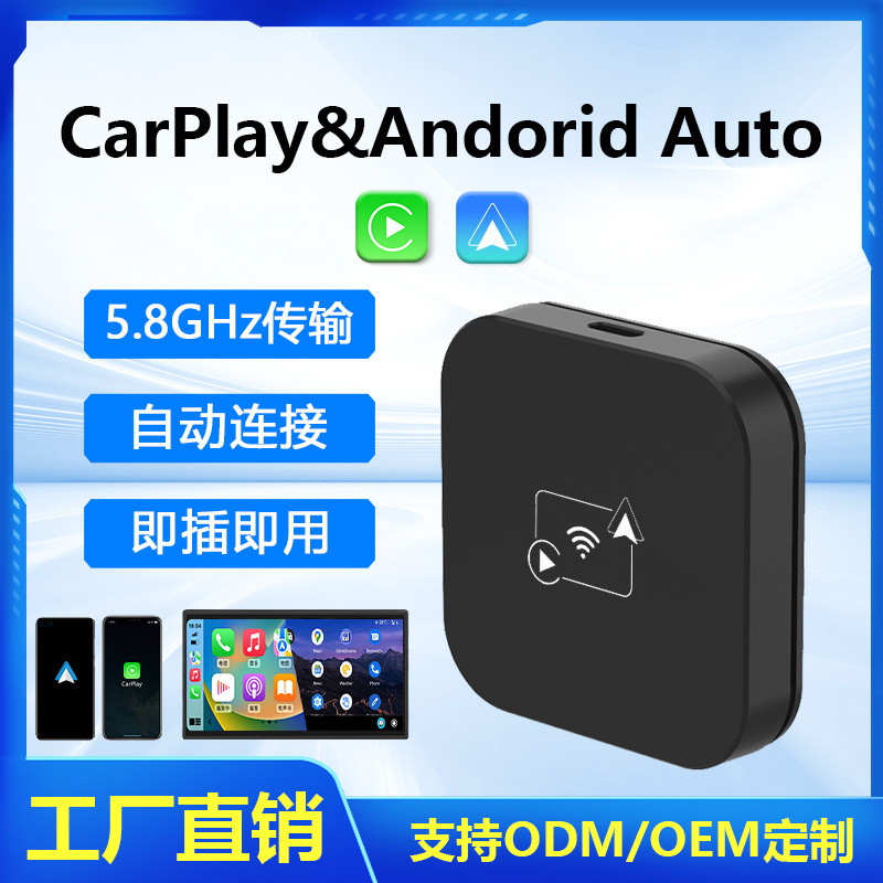 智能盒子车载无线carplay适配器 车载有线转无线即插即用Carplay