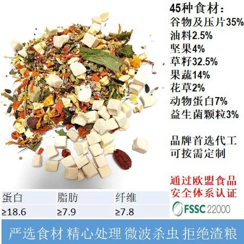 冻干长肉仓鼠主粮批发营养健康大包装041包邮4.5kg（）