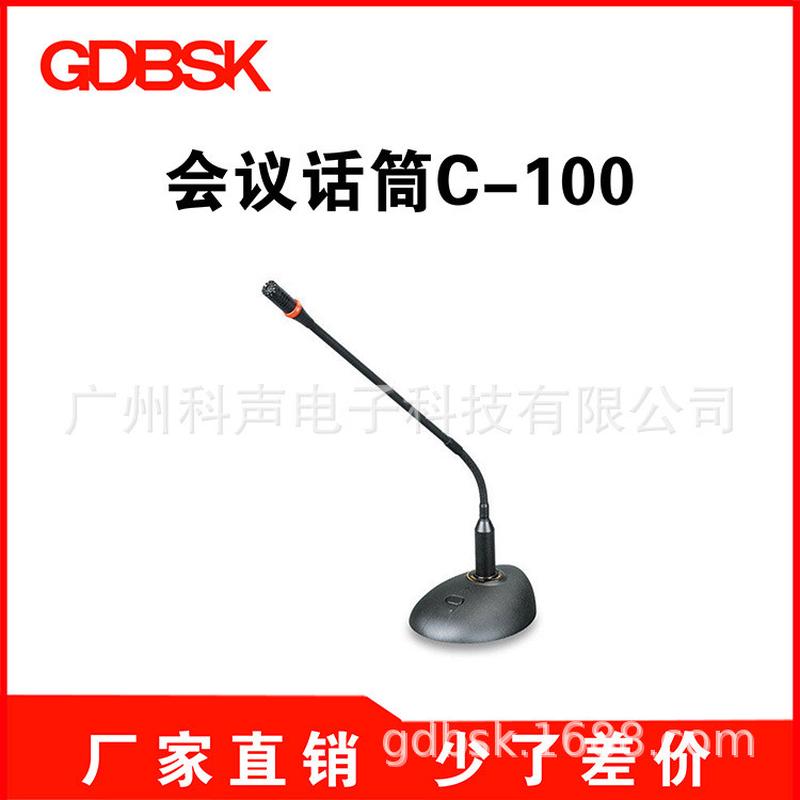 会议室鹅颈话筒麦克风桌面式会议麦克风话筒鹅颈话筒台式麦克风