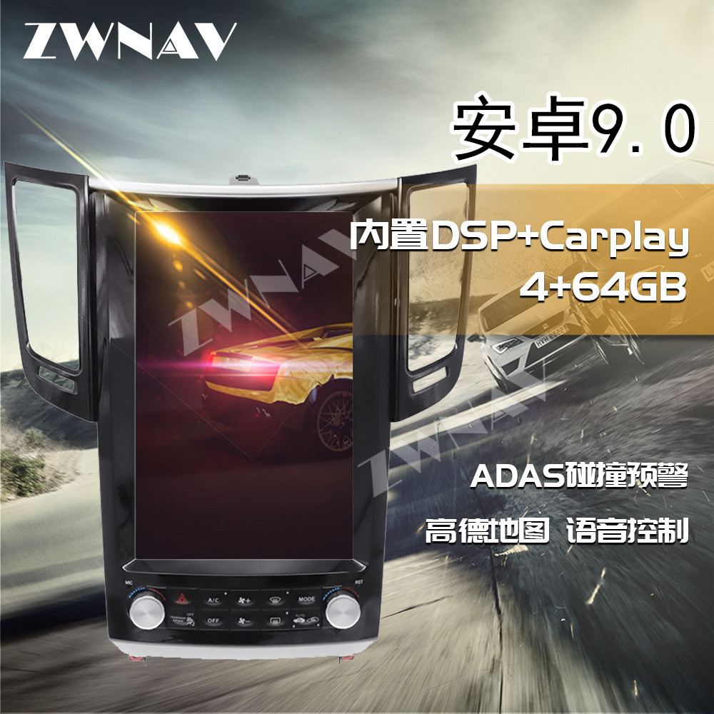 适用于英菲尼迪FX25 FX35 FX37 qx70 英菲尼迪car play大屏导航
