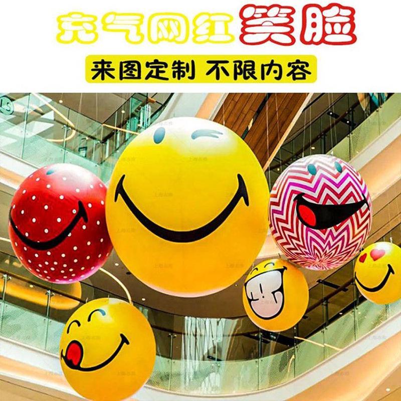 充气笑脸哭脸包气球pvc表情滑稽商场广场美陈emoji酒吧悬挂气模