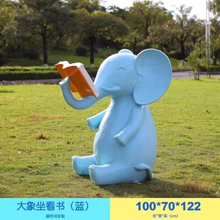 卡通大象雕塑装饰品玻璃钢大型花朵幼儿园林网红拍照景观草坪户外